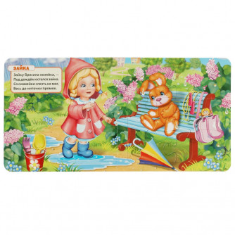 Книга с пазлами УМка А. Барто Игрушки 978-5-506-08238-5