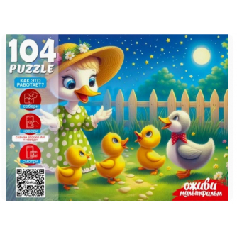 Оживи мультфильм. Пазлы 104 элемента. 