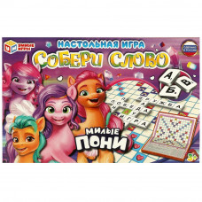 Милые пони. Настольная игра. Собери слово. 291х190х23 мм. Умные игры. 4650250529125