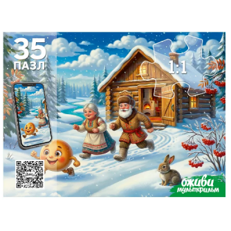 Оживи мультфильм. Пазлы 35 элементов. КОЛОБОК (Арт. Х35-6999) Оживи мультфильм. Пазлы 35 элементов. КОЛОБОК (Арт. Х35-6999)