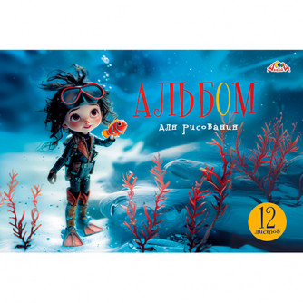 Альбом для рисования А4, 12л, КТС 
