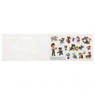Альбом наклеек УМка Щенячий патруль 978-5-506-03602-9