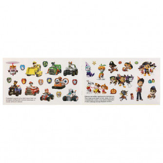 Альбом наклеек УМка Щенячий патруль 978-5-506-03602-9