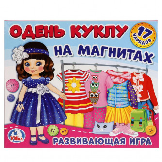 Магнитная игра УМка Одень куклу  4690590140383 (6)