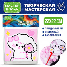 Набор творческая мастерская 