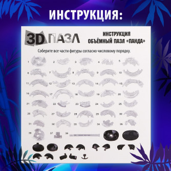 ZABIAKA Пазл 3D 