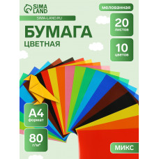 Цветная бумага А4, 20л 10цв в папке, Альт 