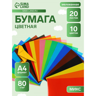 Цветная бумага А4, 20л 10цв в папке, Альт 