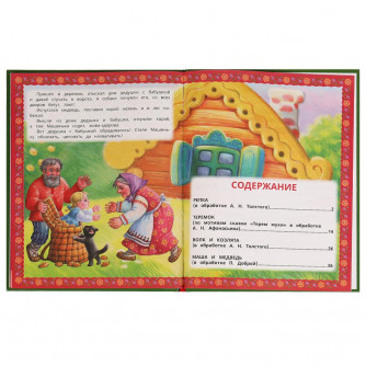 Книга УМка Самые известные русские сказки 978-5-506-07067-2