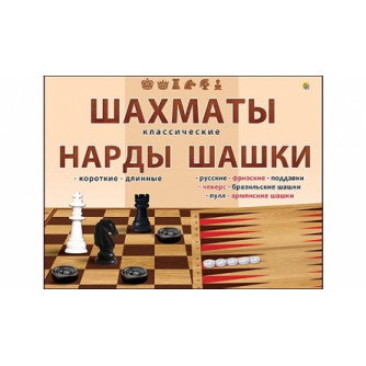 Настольная игра 3 в 1 Шахматы, шашки и нарды классические ИН-0296