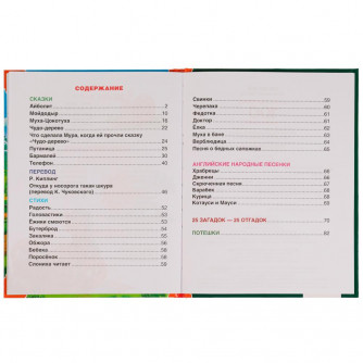 Книга УМка К. Чуковский 100 стихов и сказок 978-5-506-07463-2