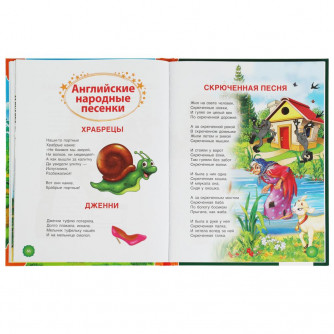 Книга УМка К. Чуковский 100 стихов и сказок 978-5-506-07463-2