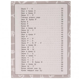Уроки логопеда. Интенсивный курс. Я говорю правильно. Жукова М. А. 200х255мм. 64стр. Умка 978-5-506-06691-0     Уроки логопеда. Интенсивный курс. Я говорю правильно. Жукова М. А. 200х255мм. 64стр. Умка 978-5-506-06691-0