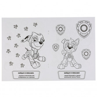 Раскраска УМка Щенячий патруль 978-5-506-04670-7 Раскраска УМка Щенячий патруль 978-5-506-04670-7