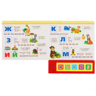 Музыкальная книжка УМка Азбука Викторина 50 вопросов 9785506035589