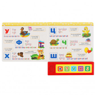 Музыкальная книжка УМка Азбука Викторина 50 вопросов 9785506035589