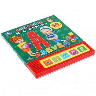 Музыкальная книжка УМка Азбука Викторина 50 вопросов 9785506035589