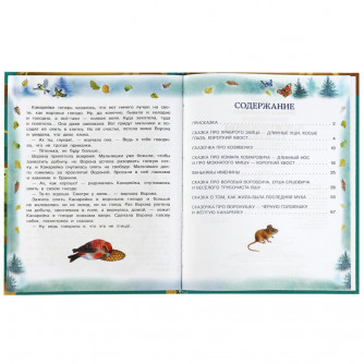 Книга УМка Д. Н. Мамин-Сибиряк Алёнушкины сказки 978-5-506-07980-4