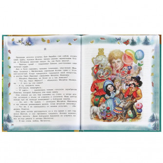 Книга УМка Д. Н. Мамин-Сибиряк Алёнушкины сказки 978-5-506-07980-4