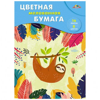 Цветная бумага Ленивец С2408-07
