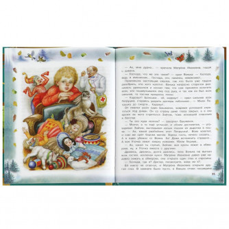 Книга УМка Д. Н. Мамин-Сибиряк Алёнушкины сказки 978-5-506-07980-4