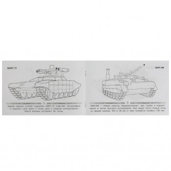 Раскраска УМка БМП 978-5-506-08144-9 Раскраска УМка БМП 978-5-506-08144-9