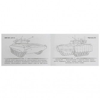 Раскраска УМка БМП 978-5-506-08144-9 Раскраска УМка БМП 978-5-506-08144-9