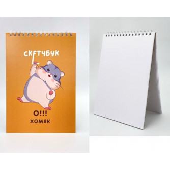 Скетчбук 
