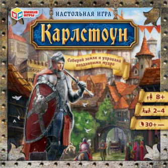 Настольная игра-ходилка Умные игры Карлстоун 4650250540335