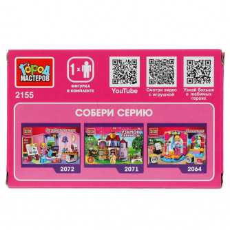 Конструктор передвижное кафе, 33 дет. Город мастеров 2155-SL