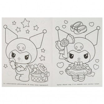 Приключения Куроми. Бомбическая раскраска. 214х290 мм. Скрепка. 16 стр. Умка 978-5-506-08510-2