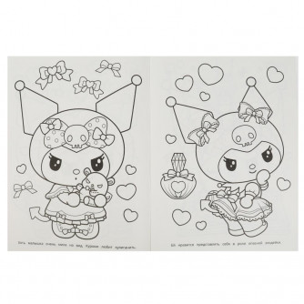 Приключения Куроми. Бомбическая раскраска. 214х290 мм. Скрепка. 16 стр. Умка 978-5-506-08510-2