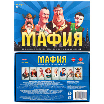 Игра Carpe Diem Мафия ИН-2913