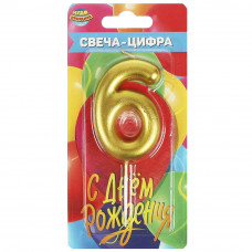 Свеча-цифра 6 для торта день рождения, блистер ЧУДО ПРАЗДНИК CC-104429-HB2   