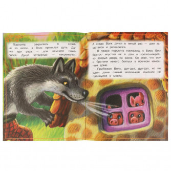 Книга УМка Три поросёнка» 978-5-506-07771-8