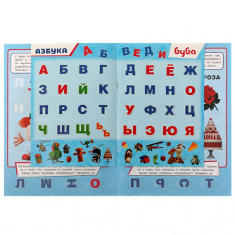 Активити с наклейками УМка Буба Азбука 978-5-506-07545-5