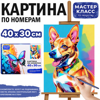 Набор для рисования 