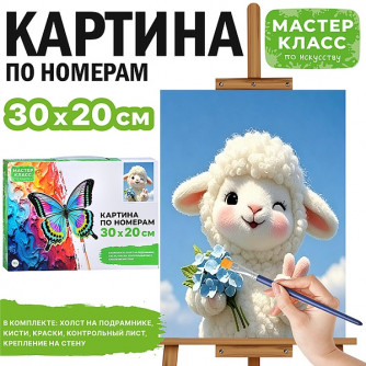 Картина по номерам Картина по номерам