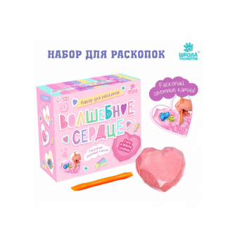 Школа талантов Набор для раскопок 
