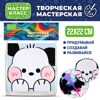 Набор творческая мастерская 