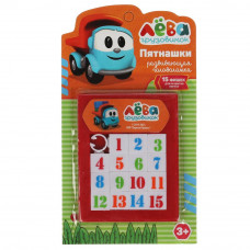 Пятнашки Играем вместе Грузовичок Лёва B1241491-R4