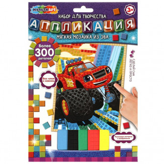 Аппликация мягкая мозаика из эва машинка МУЛЬТИ АРТ EVAM-094575  