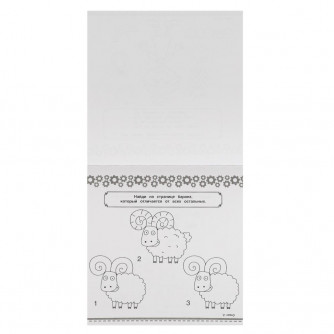 Синий Трактор и компания. Интерактивный блокнот 3 В1. 240х240мм, 48 стр. Умка в кор.30шт 978-5-506-0