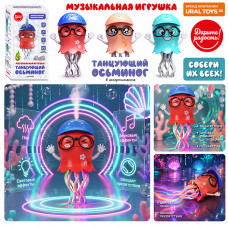 Осьминог 