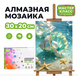 Мозаика алмазная 