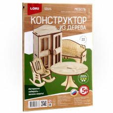 Конструктор деревянный Мебель Гостиная Фн-012