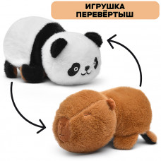 Мягкая игрушка-вывернушка 