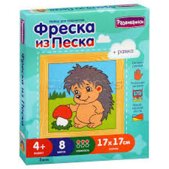 Фреска из цветного песка 