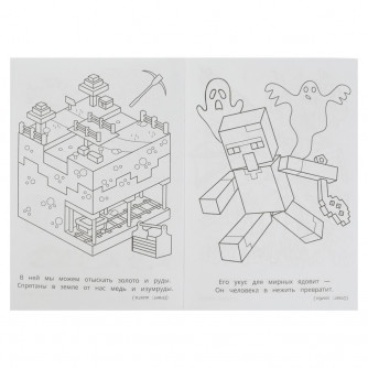 Раскраска УМка Мир приключений 978-5-506-08500-3