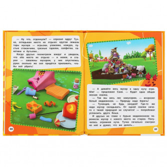 Книга УМка Ми-Ми-Мишки Настоящие друзья 978-5-506-04811-4